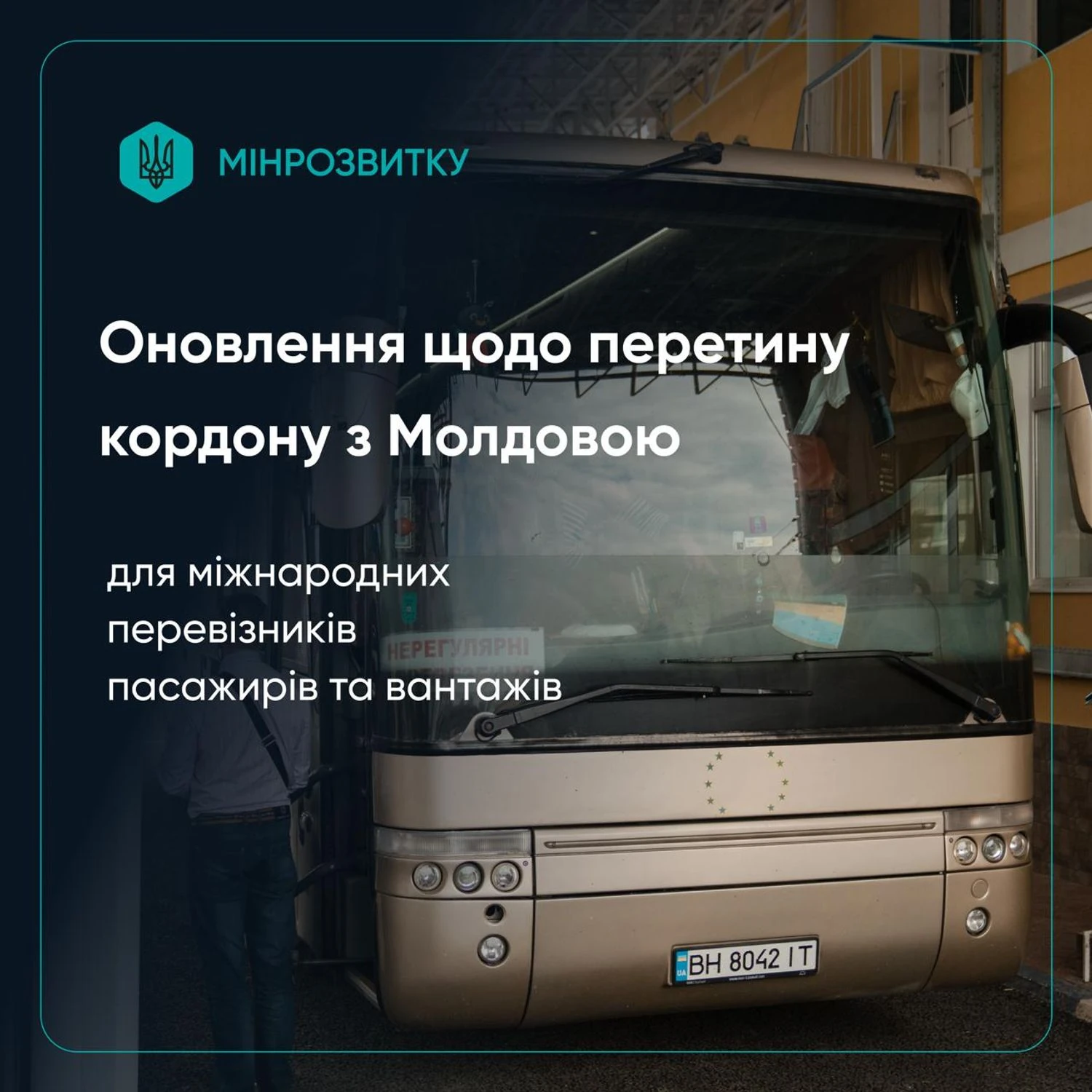 Up to date circumstances for crossing the border with Moldova and Romania in Odesa area: what it is advisable know