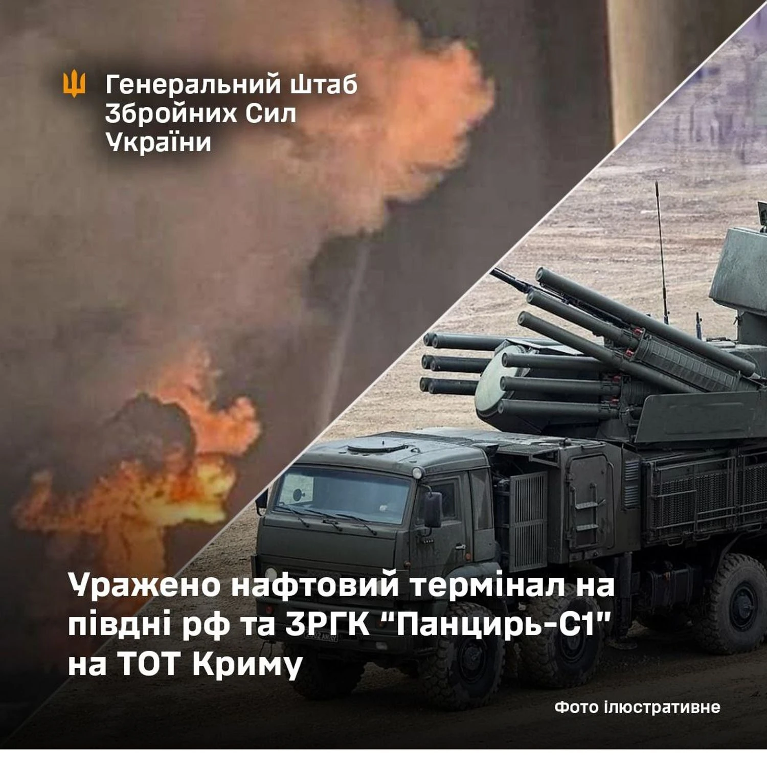 Protection Forces hit oil terminal in Krasnodar Krai and Pantsir-S1 in Crimea – Basic Employees